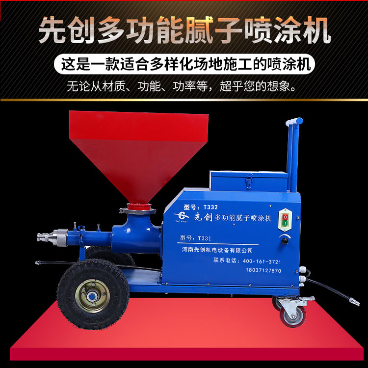 新款膩子噴（pēn）塗機、多功能噴塗機上市啦